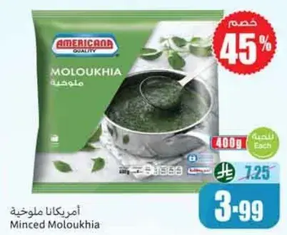 Americana Minced Molokhia