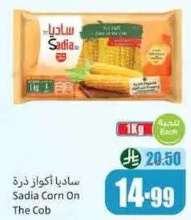 Sadia Corn On The Cob