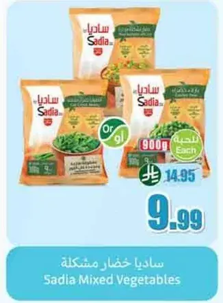 Sadia Mixed Vegetables