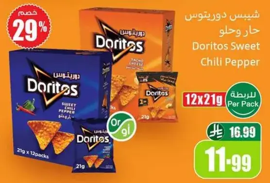 دوريتوس حار، 12×21 جرام