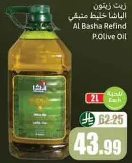 زيت زيتون الباشا