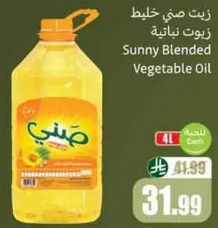 زيت صني خليط زيوت نباتيه