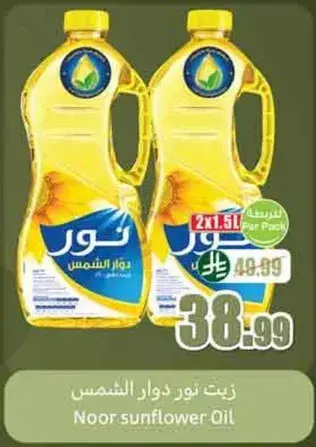 زيت نور دوار الشمس