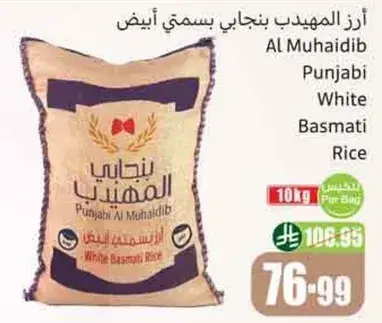 Al Muhaidib White Basmati Rice