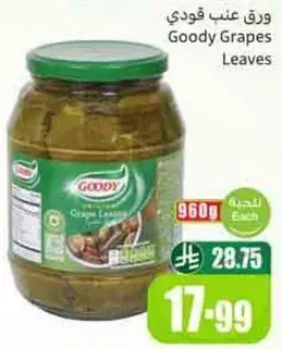 ورق عنب فودي