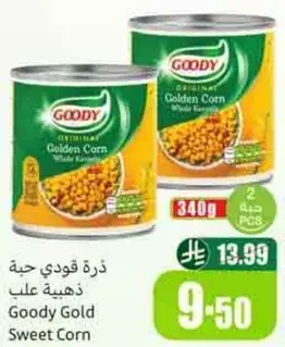 ذره قودي ذهبيه