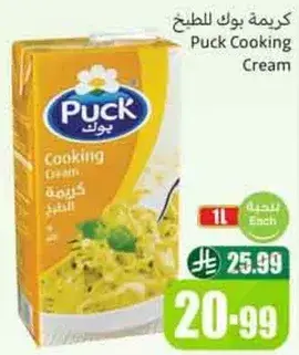 كريمه بوك للطهي 1ل
