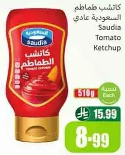 كاتشب الطماطم السعوديه