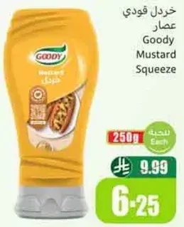خردل قودي