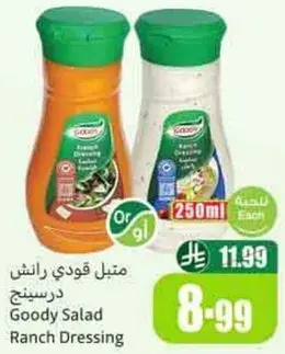 متبل قودي رانش
