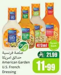 American Garden U.S. French Dressing 473 ml
