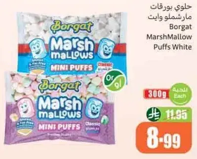 Borgat Marshmallow Puffs White