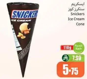 ايسكريم سنكرز كوز
