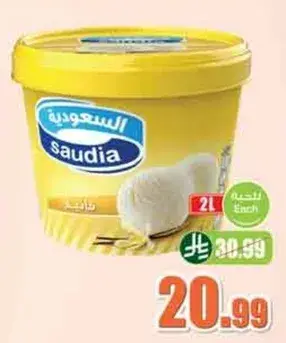 ايس كريم سعوديه 2 لتر