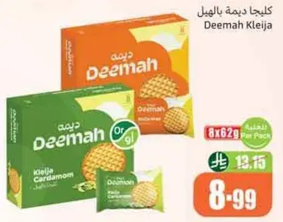 Deemah Kleija, Cardamom, 8 packs of 629g