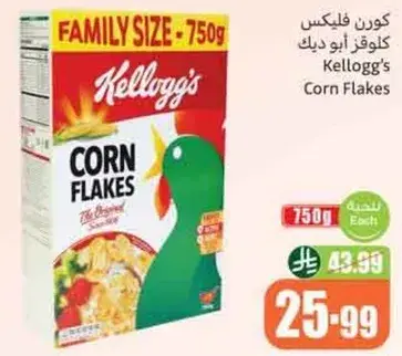 Kellogg's Corn Flakes, Family Size, 750g