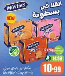 مكفيتس جوي ميني 12x28 جرام