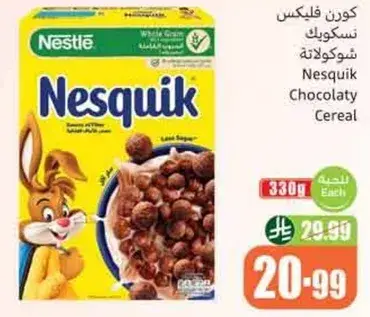 نسكويك شوكولاتي