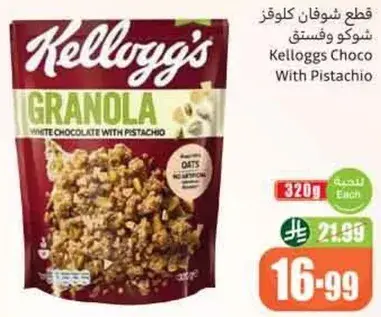 Kellogg's Choco Granola