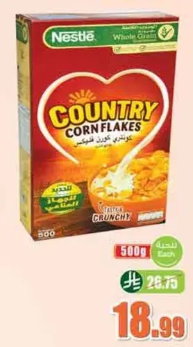 كورن فليكس
