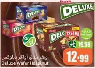 ويفر بندق اولدكس