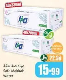 Safa Makkah Water 48x200ml