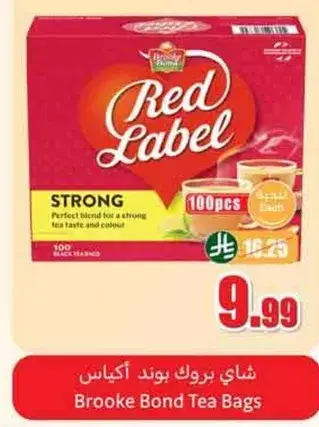 شاي بروك بوند اكياس