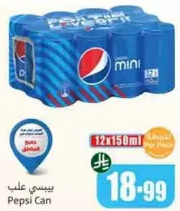 بيسي علب 12x150 مل