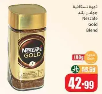 قهوه نسكافيه جولدن بليند