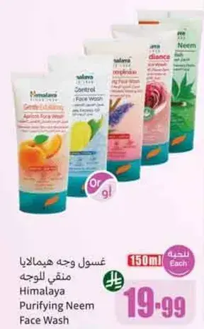 Himalaya Purifying Neem Face Wash, 150ml