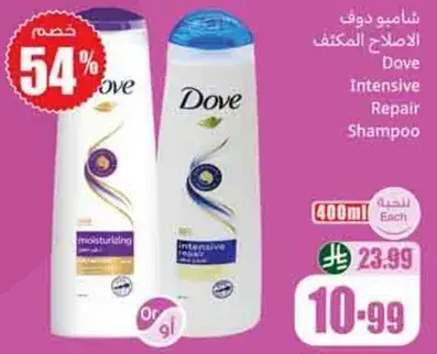شامبو دوف الاصلاح المكثف