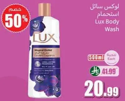 Lux Body Wash Magical Orchid 500ml