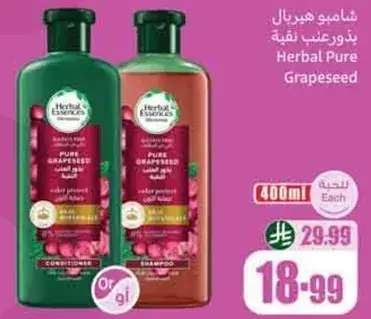 شامبو هيربال ايسنسز بذور العنب 400 مل