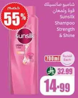 Sunsilk Shampoo Strength & Shine, 700ml