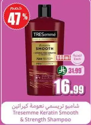 شامبو تريسمي كيراتين ناعم