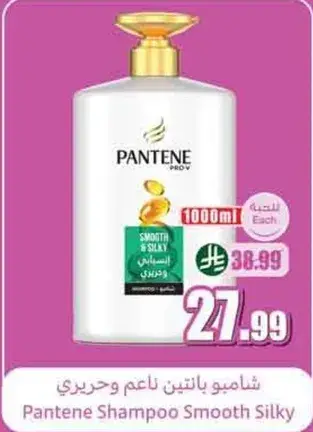 شامبو بانتين ناعم وحري
