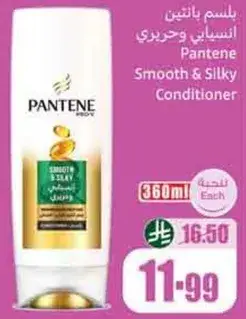 Pantene Smooth & Silky Conditioner 360ml