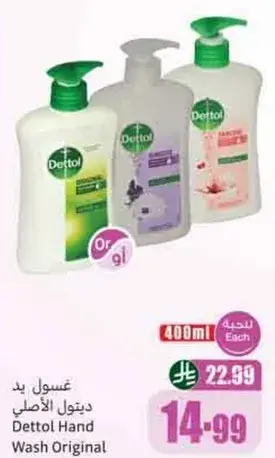 Dettol Hand Wash Original 400ml