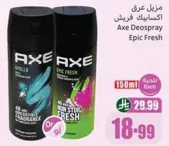 مزيل عرق اكسبيك فريش