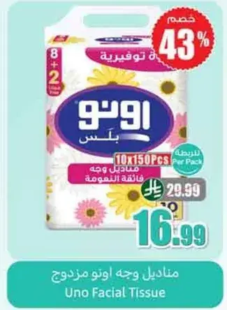 Uno Facial Tissue