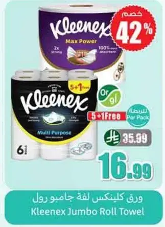 Kleenex Jumbo Roll Towel 5+1 Free