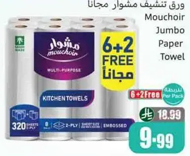 ورق تشيف مشوار