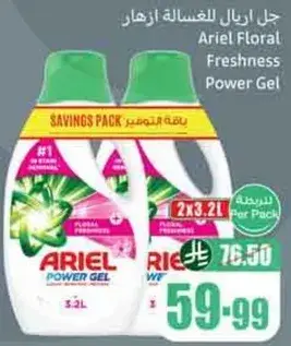 Ariel Floral Freshness Power Gel, 2x3.2L