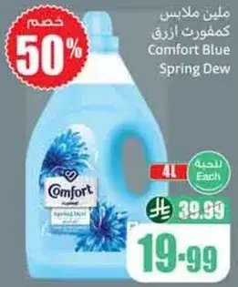 Comfort Blue Spring Dew