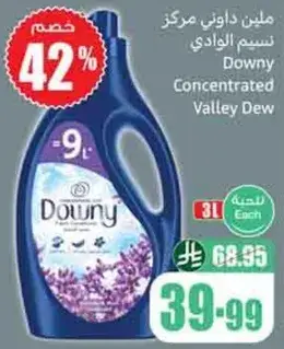 Downy Concentrated Valley Dew
