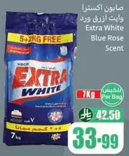 صابون اكسترا ازرق ورد