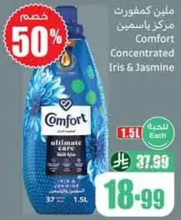 Comfort Concentrated Iris & Jasmine