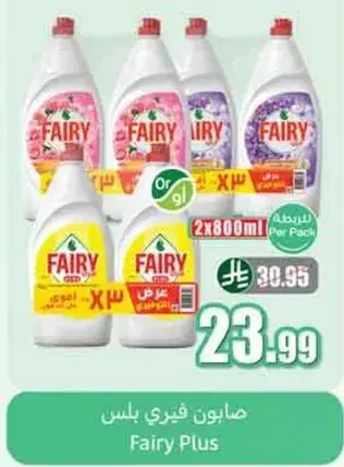 Fairy Plus Dishwashing Liquid, 2x800 ml.