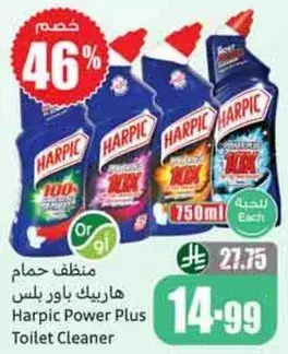 Harpic Power Plus Toilet Cleaner, 750ml