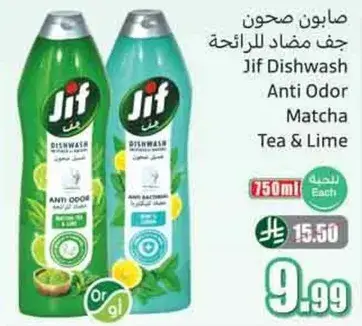 Jif Dishwash Anti Odor Matcha Tea & Lime, 750ml